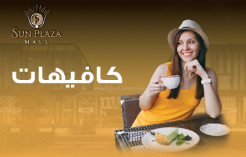 https://www.sunplazamall.com/images/realState/17175734533074.jpg