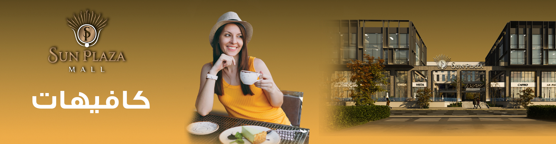 https://www.sunplazamall.com/images/realState/slider/17175731767039.jpg